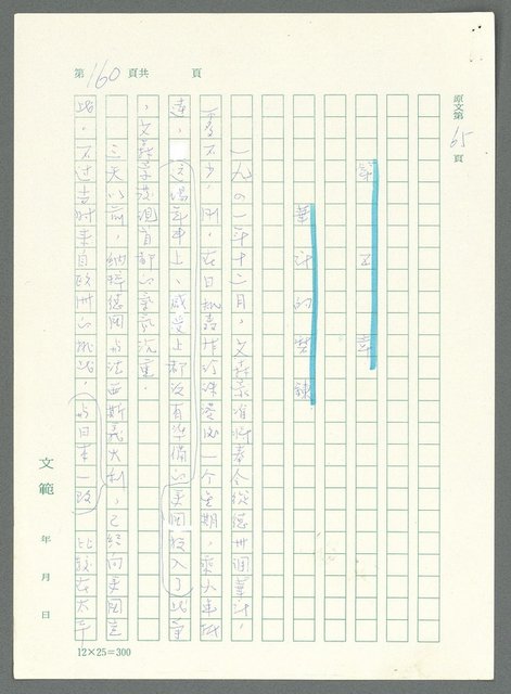 主要名稱：戰時將帥圖檔，第155張，共1016張