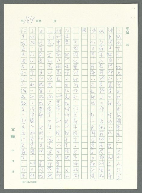 主要名稱：戰時將帥圖檔，第159張，共1016張