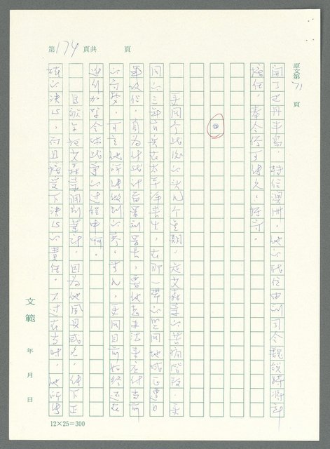 主要名稱：戰時將帥圖檔，第169張，共1016張