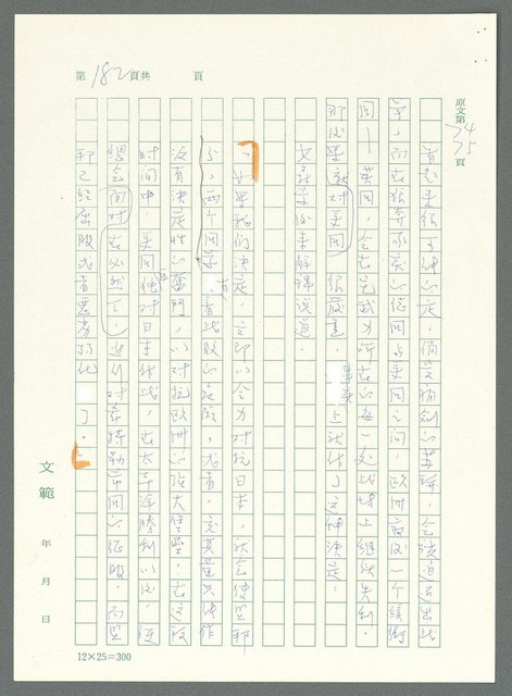主要名稱：戰時將帥圖檔，第177張，共1016張