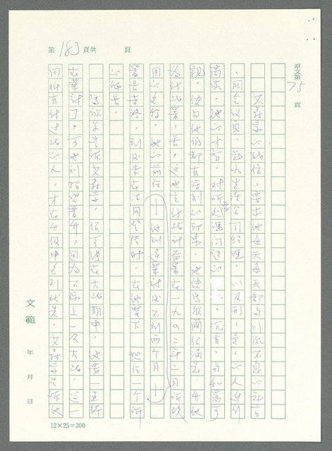 主要名稱：戰時將帥圖檔，第178張，共1016張