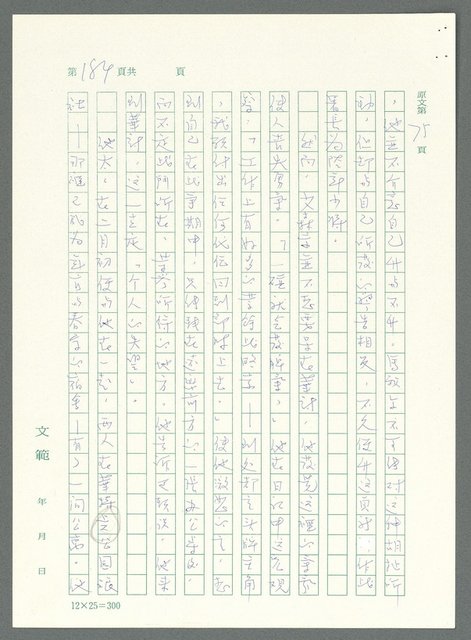 主要名稱：戰時將帥圖檔，第179張，共1016張