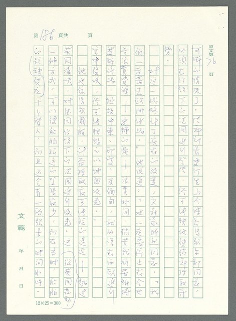主要名稱：戰時將帥圖檔，第181張，共1016張