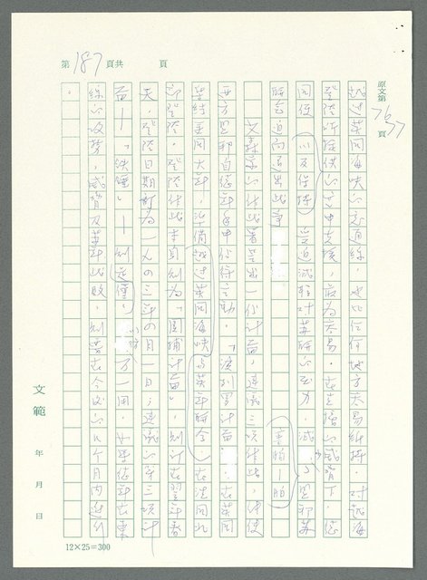 主要名稱：戰時將帥圖檔，第182張，共1016張