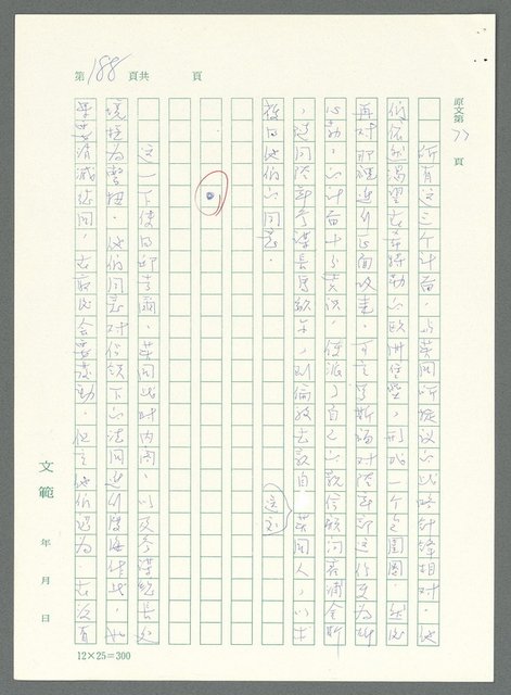 主要名稱：戰時將帥圖檔，第183張，共1016張