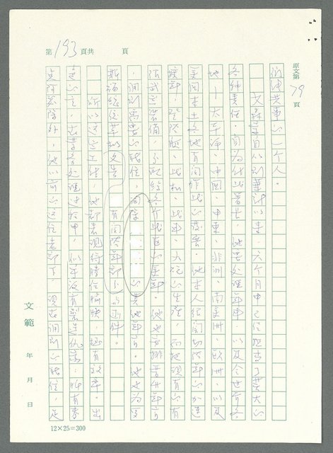 主要名稱：戰時將帥圖檔，第188張，共1016張