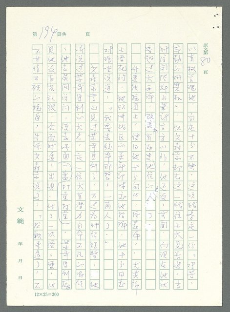 主要名稱：戰時將帥圖檔，第189張，共1016張
