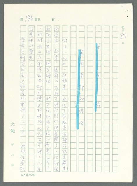 主要名稱：戰時將帥圖檔，第191張，共1016張