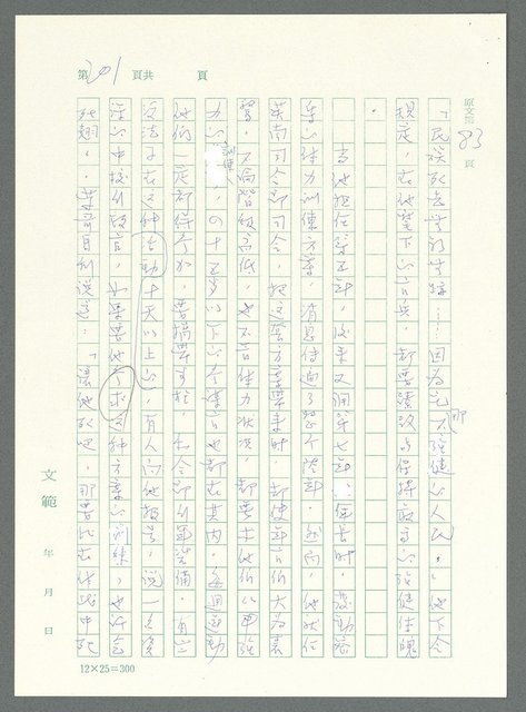 主要名稱：戰時將帥圖檔，第196張，共1016張
