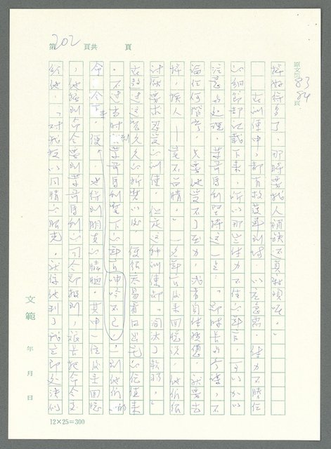主要名稱：戰時將帥圖檔，第197張，共1016張