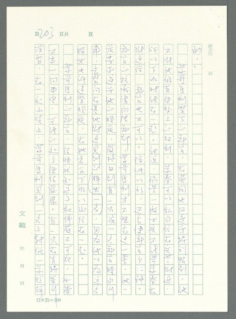 主要名稱：戰時將帥圖檔，第198張，共1016張