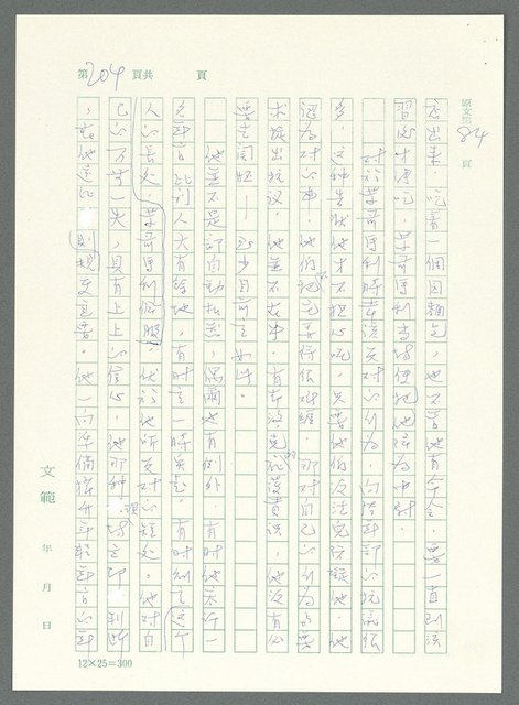 主要名稱：戰時將帥圖檔，第199張，共1016張