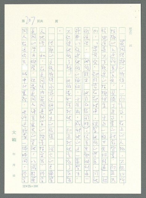 主要名稱：戰時將帥圖檔，第202張，共1016張
