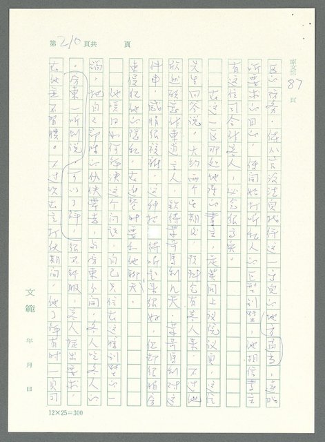 主要名稱：戰時將帥圖檔，第205張，共1016張