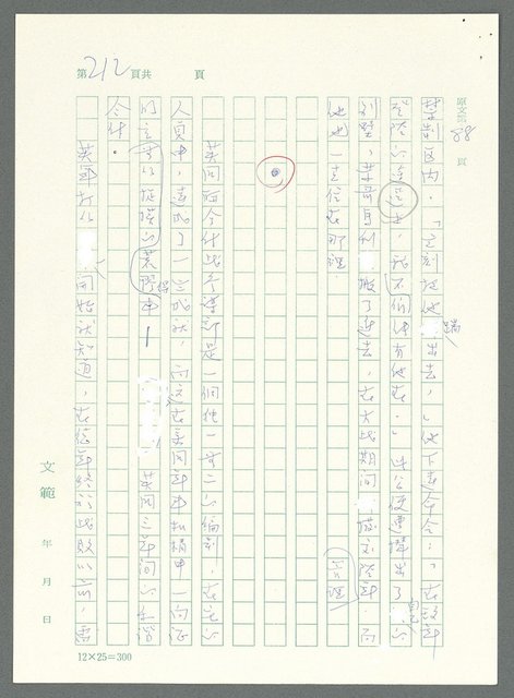主要名稱：戰時將帥圖檔，第207張，共1016張