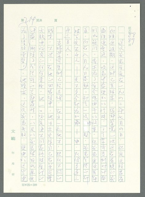 主要名稱：戰時將帥圖檔，第209張，共1016張