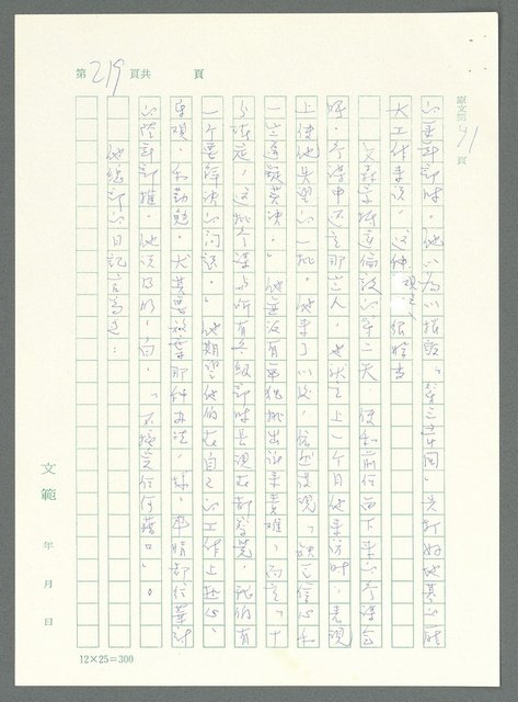 主要名稱：戰時將帥圖檔，第214張，共1016張