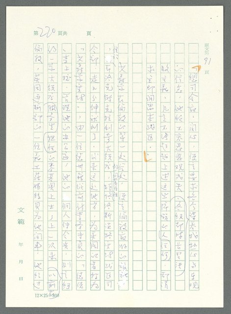 主要名稱：戰時將帥圖檔，第215張，共1016張