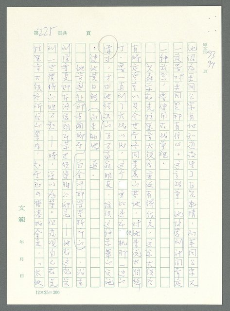 主要名稱：戰時將帥圖檔，第220張，共1016張