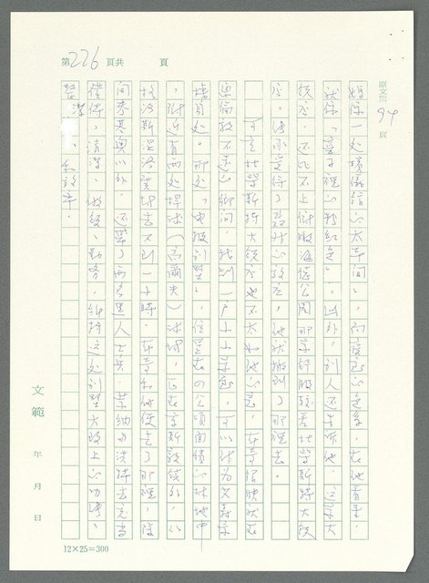主要名稱：戰時將帥圖檔，第221張，共1016張