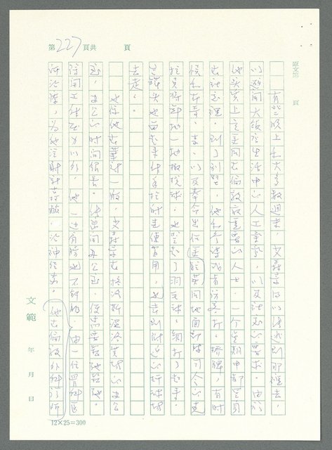 主要名稱：戰時將帥圖檔，第222張，共1016張