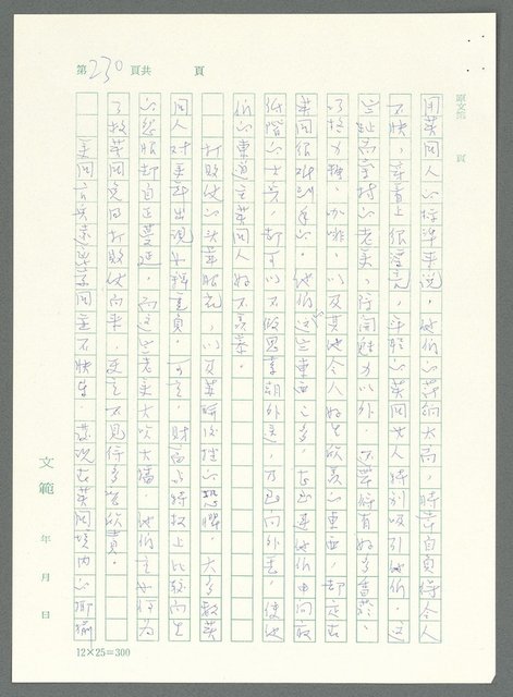 主要名稱：戰時將帥圖檔，第225張，共1016張