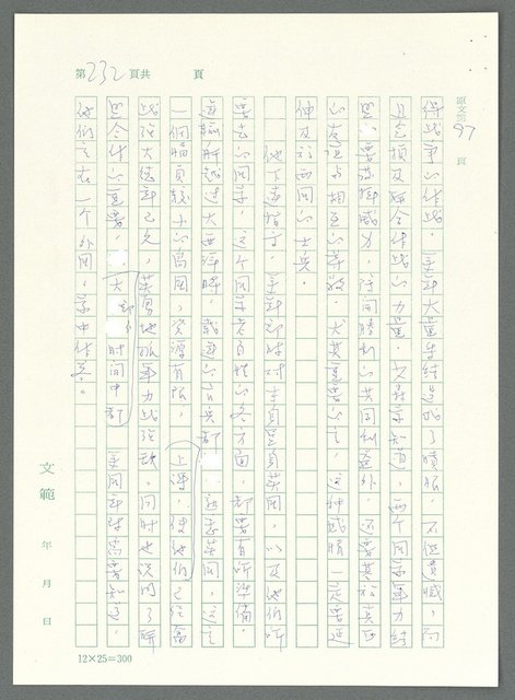 主要名稱：戰時將帥圖檔，第227張，共1016張