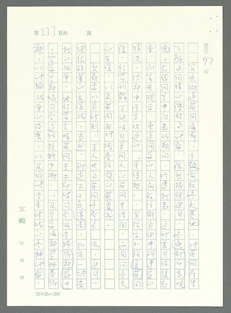 主要名稱：戰時將帥圖檔，第228張，共1016張