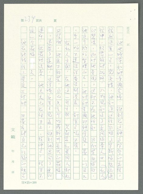 主要名稱：戰時將帥圖檔，第229張，共1016張