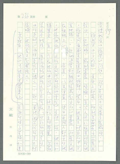主要名稱：戰時將帥圖檔，第231張，共1016張