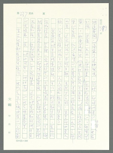 主要名稱：戰時將帥圖檔，第232張，共1016張