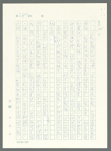 主要名稱：戰時將帥圖檔，第235張，共1016張