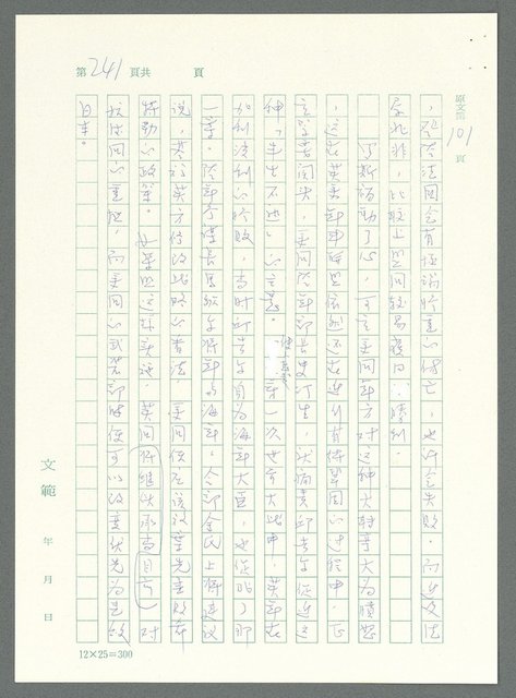 主要名稱：戰時將帥圖檔，第236張，共1016張