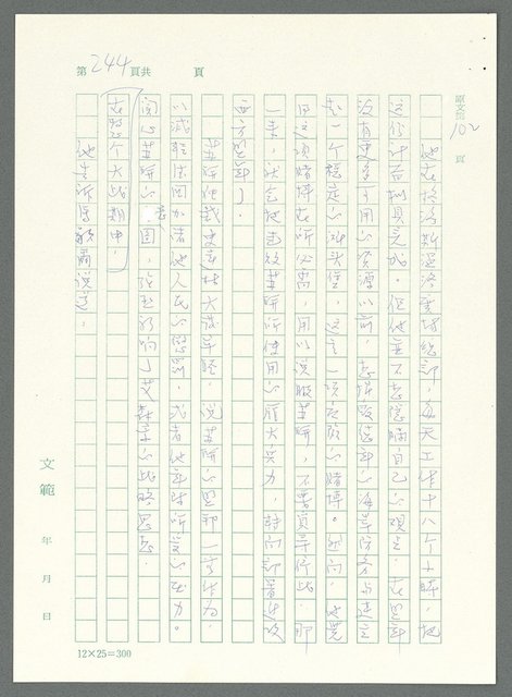 主要名稱：戰時將帥圖檔，第239張，共1016張