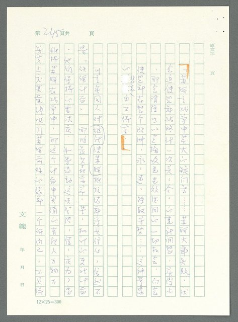 主要名稱：戰時將帥圖檔，第240張，共1016張