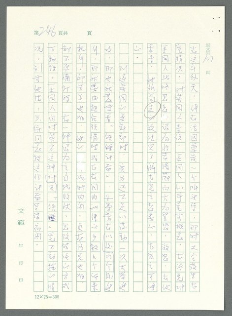 主要名稱：戰時將帥圖檔，第241張，共1016張