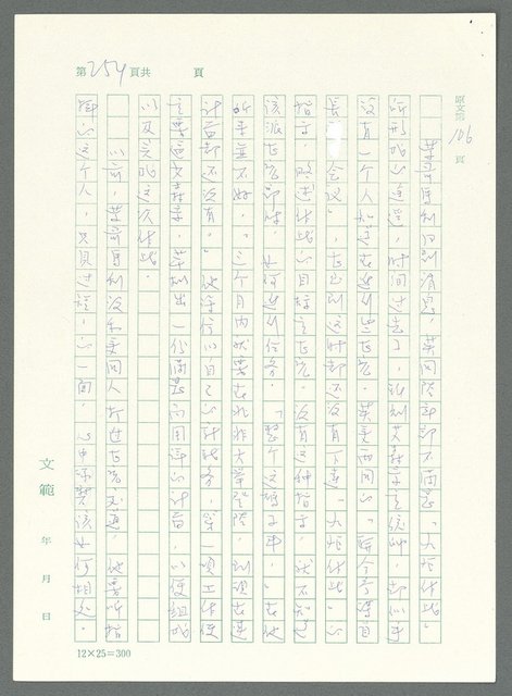 主要名稱：戰時將帥圖檔，第249張，共1016張