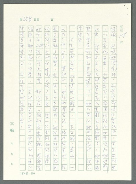 主要名稱：戰時將帥圖檔，第253張，共1016張