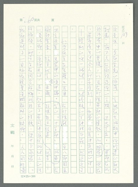 主要名稱：戰時將帥圖檔，第255張，共1016張