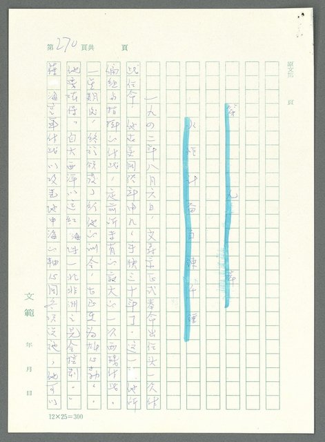 主要名稱：戰時將帥圖檔，第265張，共1016張