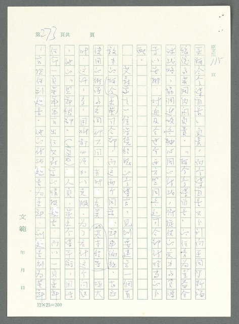 主要名稱：戰時將帥圖檔，第268張，共1016張