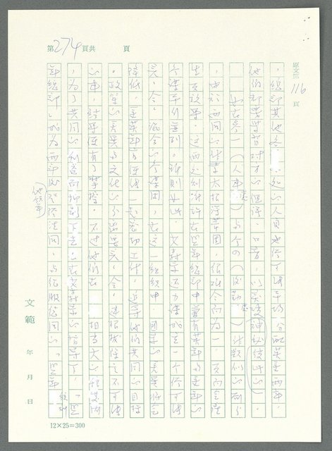 主要名稱：戰時將帥圖檔，第269張，共1016張