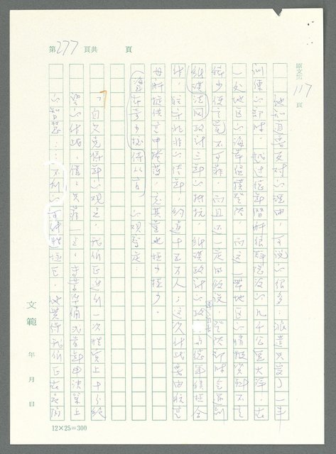 主要名稱：戰時將帥圖檔，第272張，共1016張