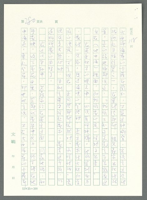 主要名稱：戰時將帥圖檔，第275張，共1016張