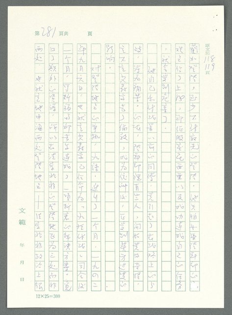 主要名稱：戰時將帥圖檔，第276張，共1016張