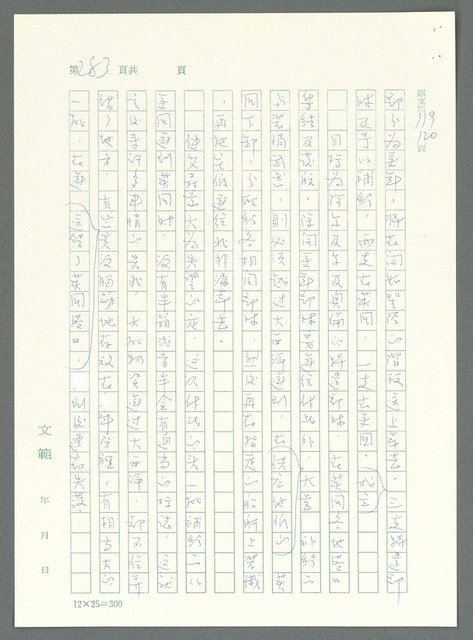主要名稱：戰時將帥圖檔，第278張，共1016張