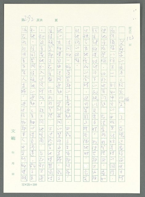 主要名稱：戰時將帥圖檔，第287張，共1016張