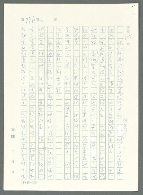 主要名稱：戰時將帥圖檔，第291張，共1016張