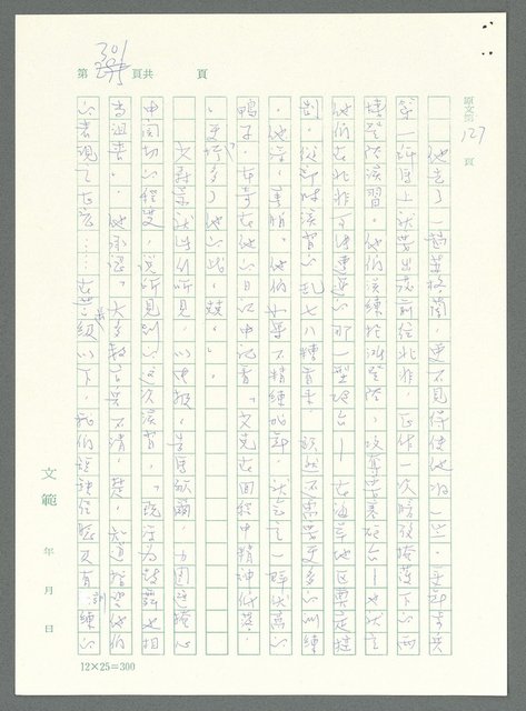 主要名稱：戰時將帥圖檔，第296張，共1016張
