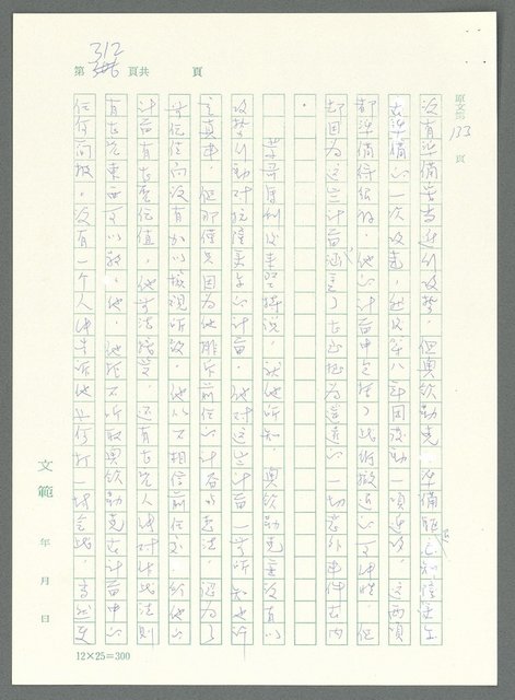 主要名稱：戰時將帥圖檔，第307張，共1016張